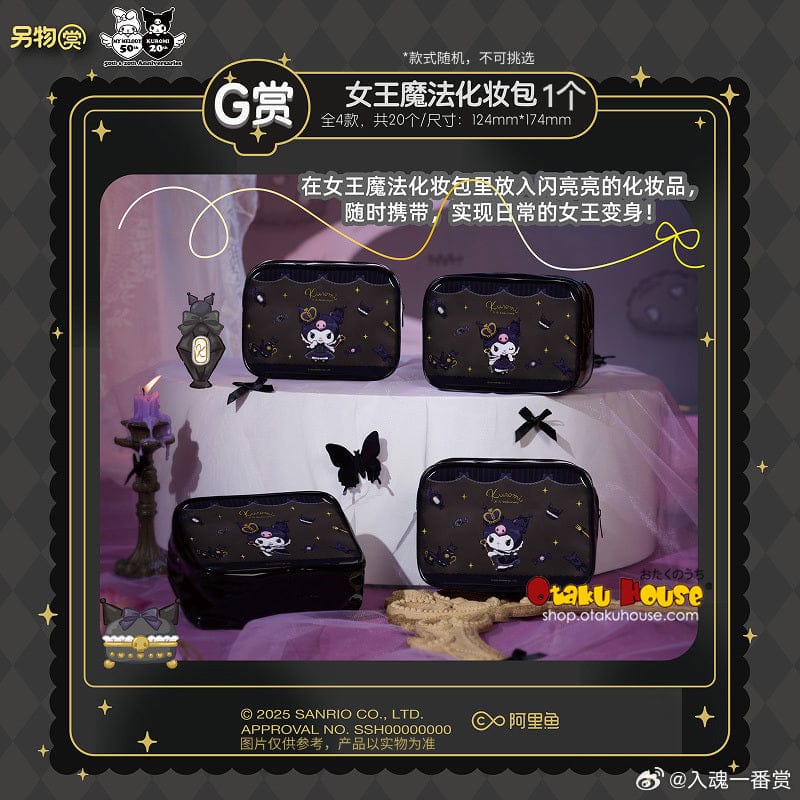 Kuji - Queen Kuromi - Life Theatre of Her Majesty - Image 8