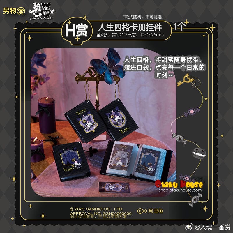 Kuji - Queen Kuromi - Life Theatre of Her Majesty - Image 9