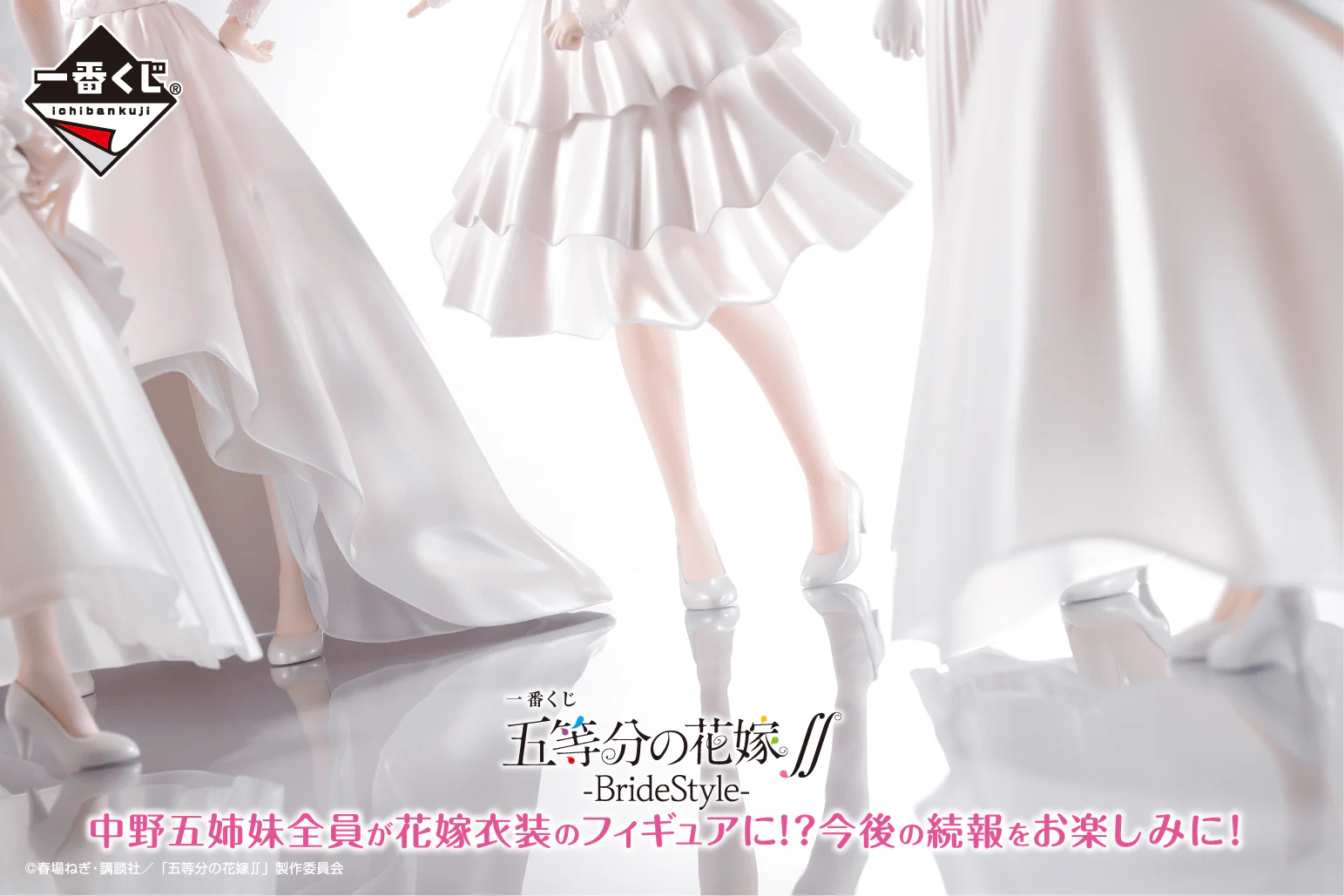 Kuji - Quintessential Quintuplets ∫∫ - Bridestyle - Image 2