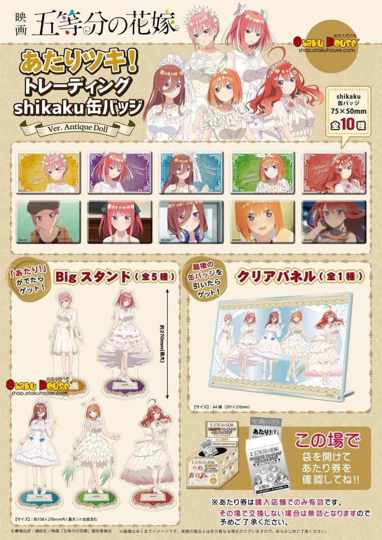 Kuji - Quintessential Quintuplets - Antique Dolls Ver. Mini Kuji - Image 2