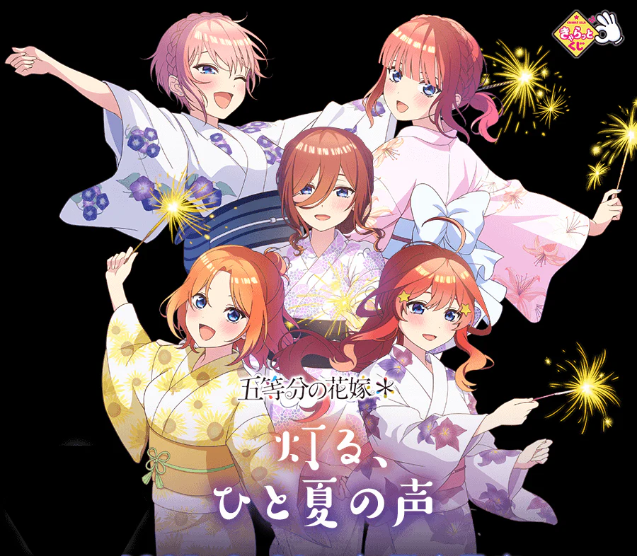 Kuji - Quintessential Quintuplets - Summer's Voice - Image 29