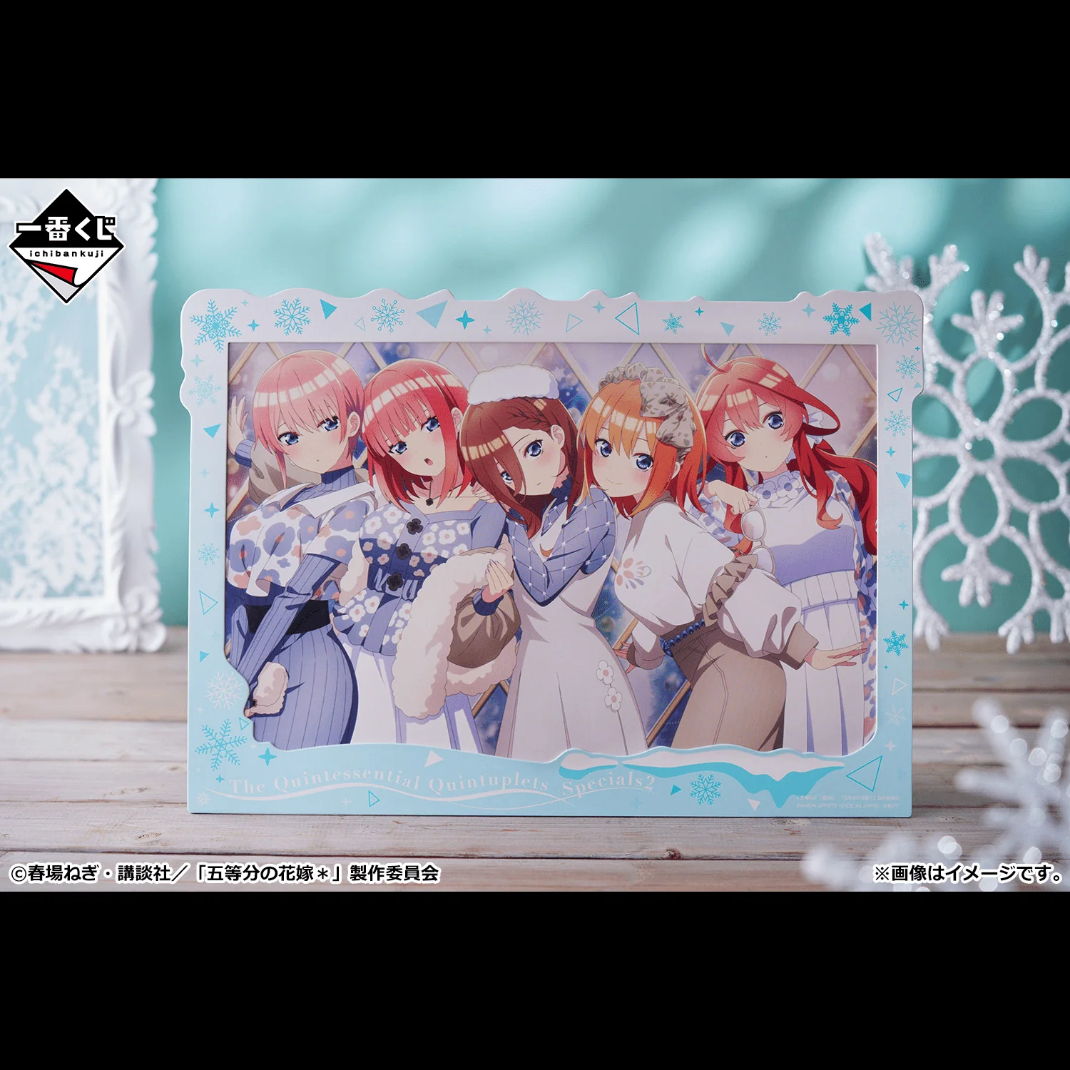 Ichiban Kuji - Quintessential Quintuplets - Share The Warmth - Image 9