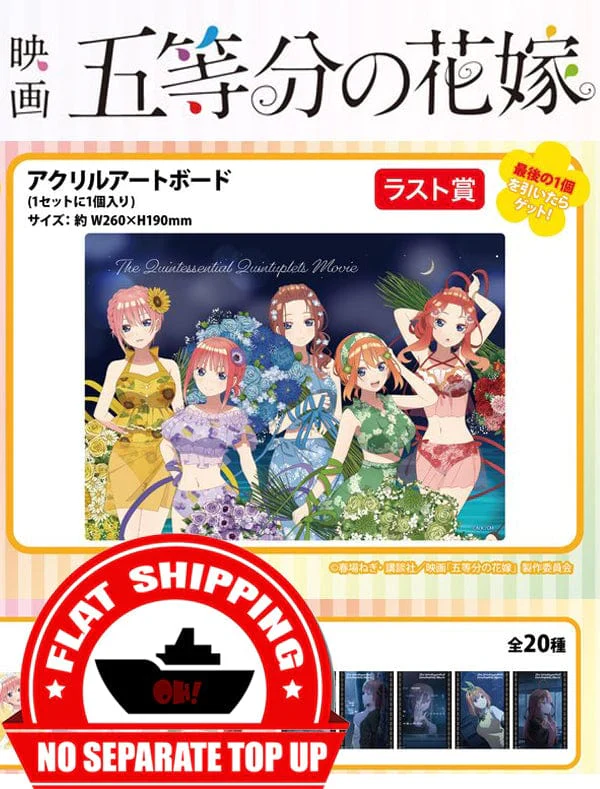 Kuji - Quintessential Quintuplets - Summer Time Mini Kuji (OOS)