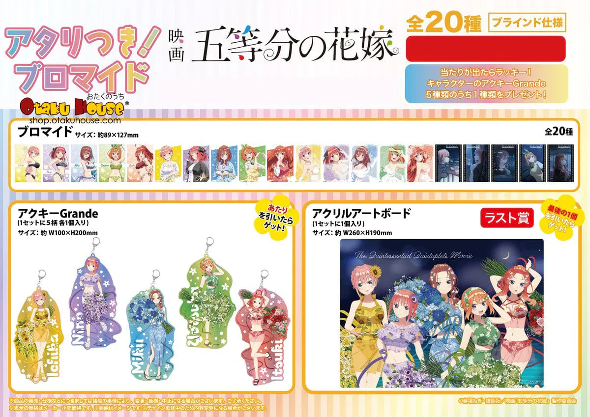 Kuji - Quintessential Quintuplets - Summer Time Mini Kuji (OOS) - Image 2