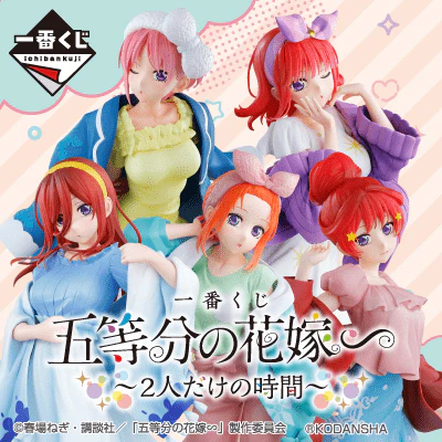 Ichiban Kuji - Quintessential Quintuplets - Time For Just the Two Of Us - Image 16