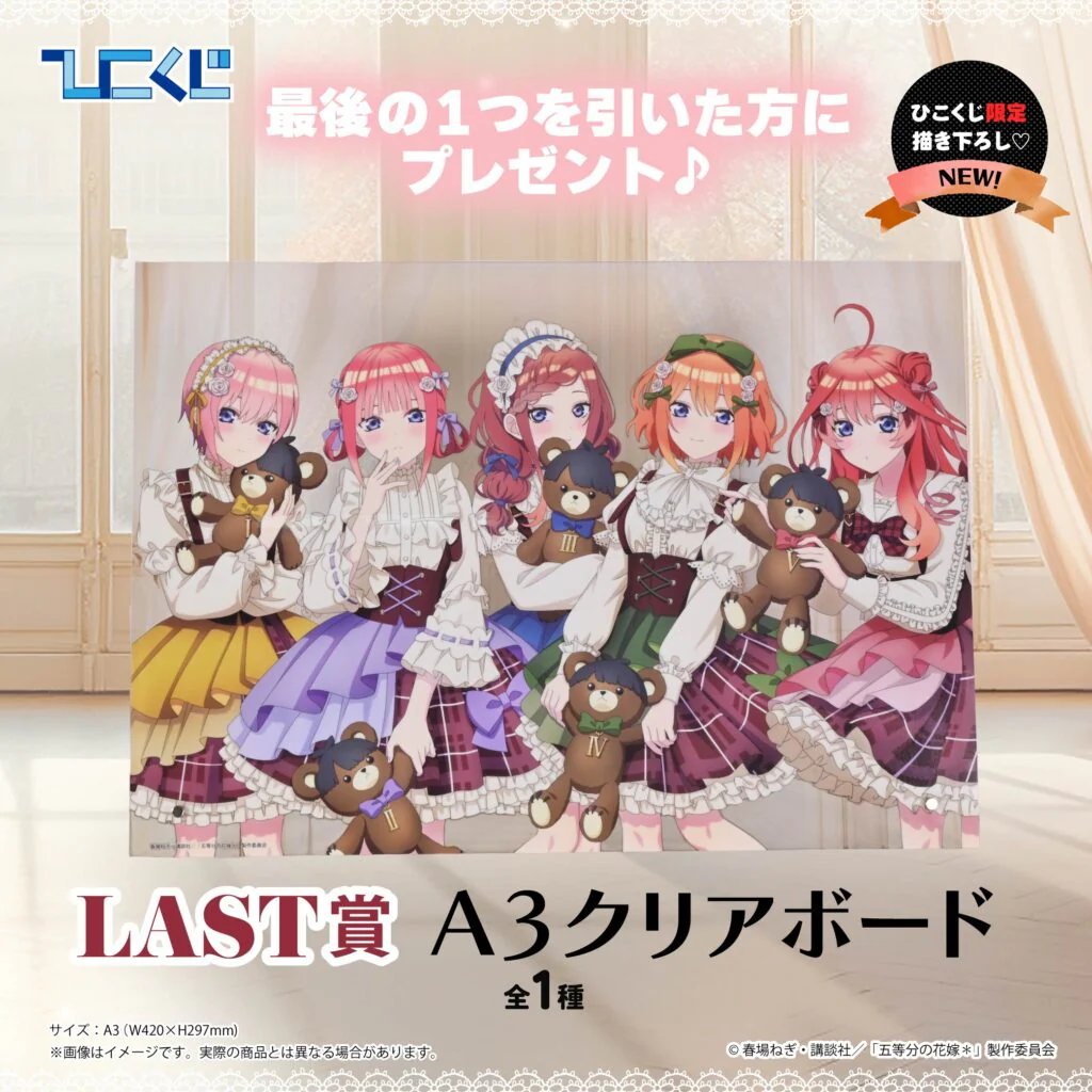 Kuji - Quintessential Quintuplets - Which Side Of Me Do You Like? - Image 10