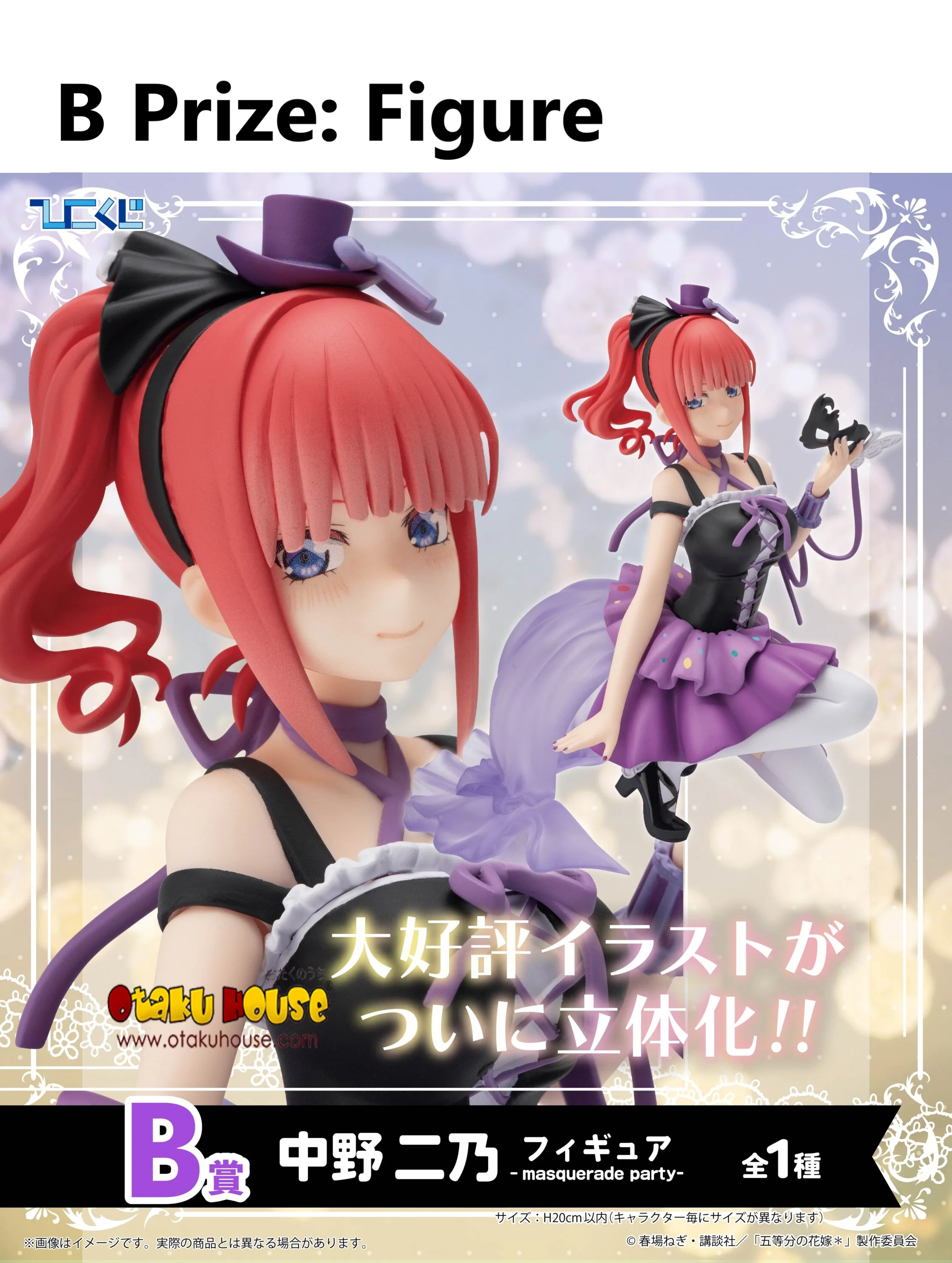 Kuji - Quintessential Quintuplets - Which Side Of Me Do You Like? - Image 12