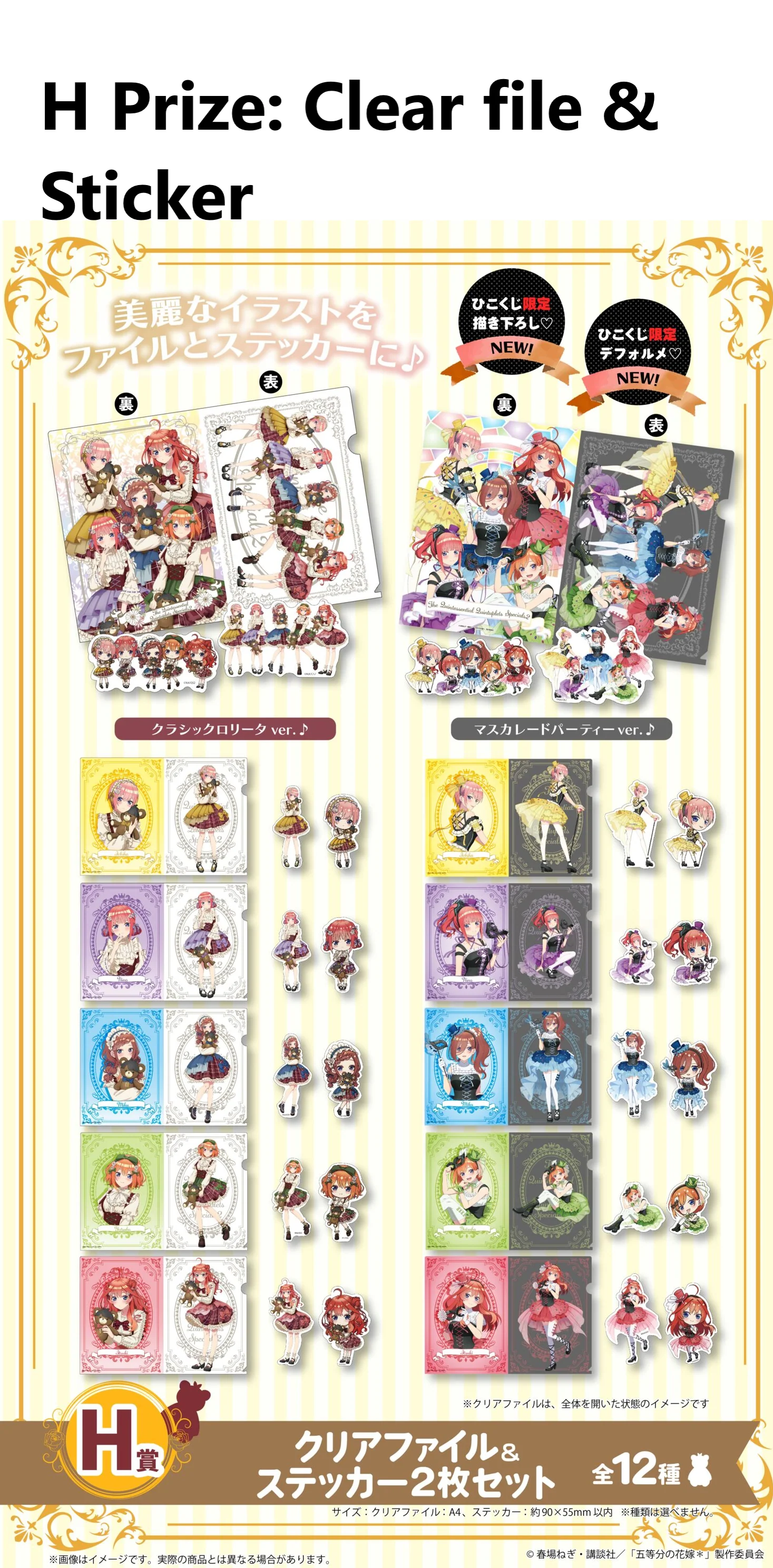 Kuji - Quintessential Quintuplets - Which Side Of Me Do You Like? - Image 18