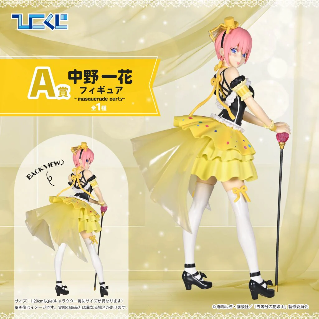 Kuji - Quintessential Quintuplets - Which Side Of Me Do You Like? - Image 2