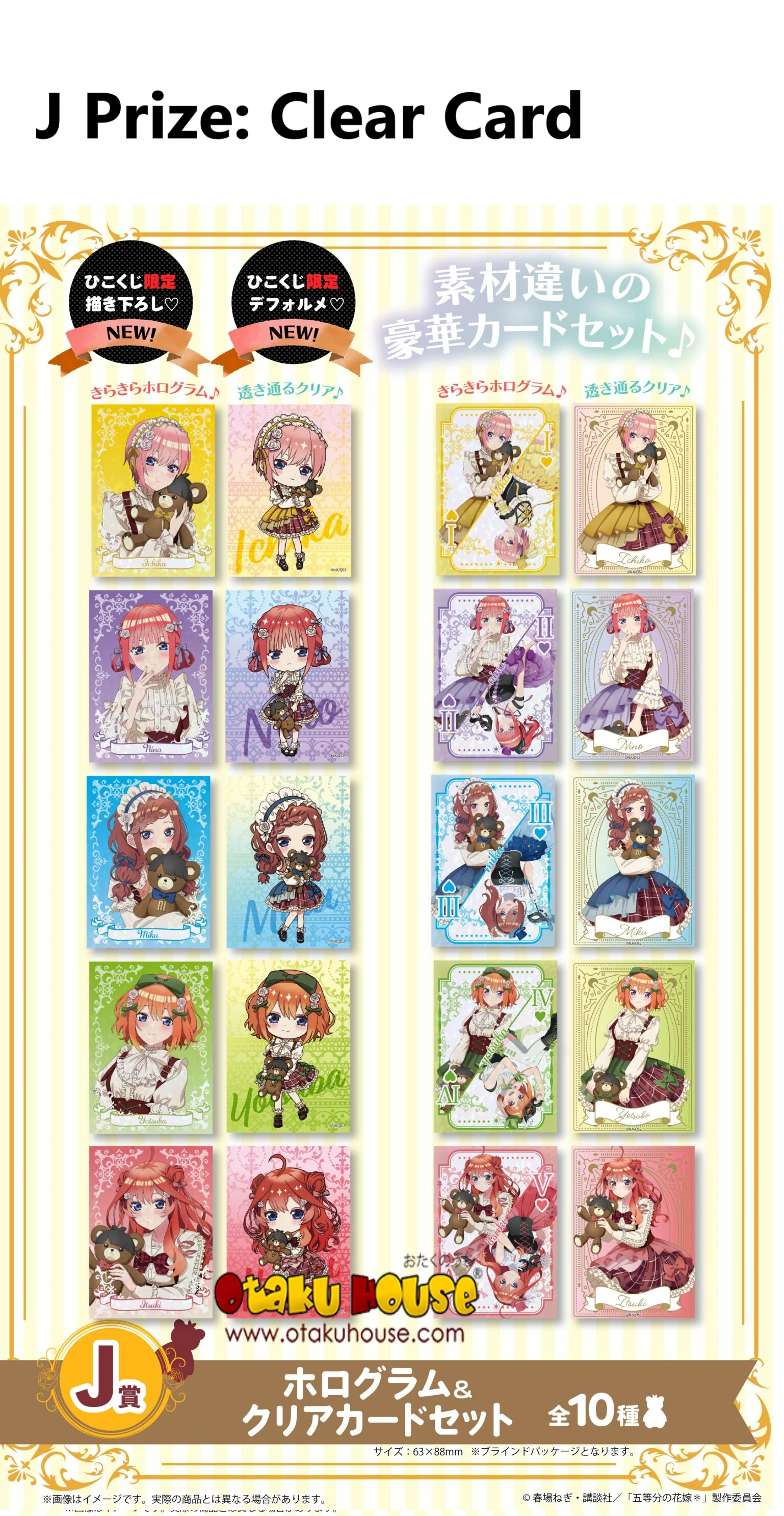 Kuji - Quintessential Quintuplets - Which Side Of Me Do You Like? - Image 20
