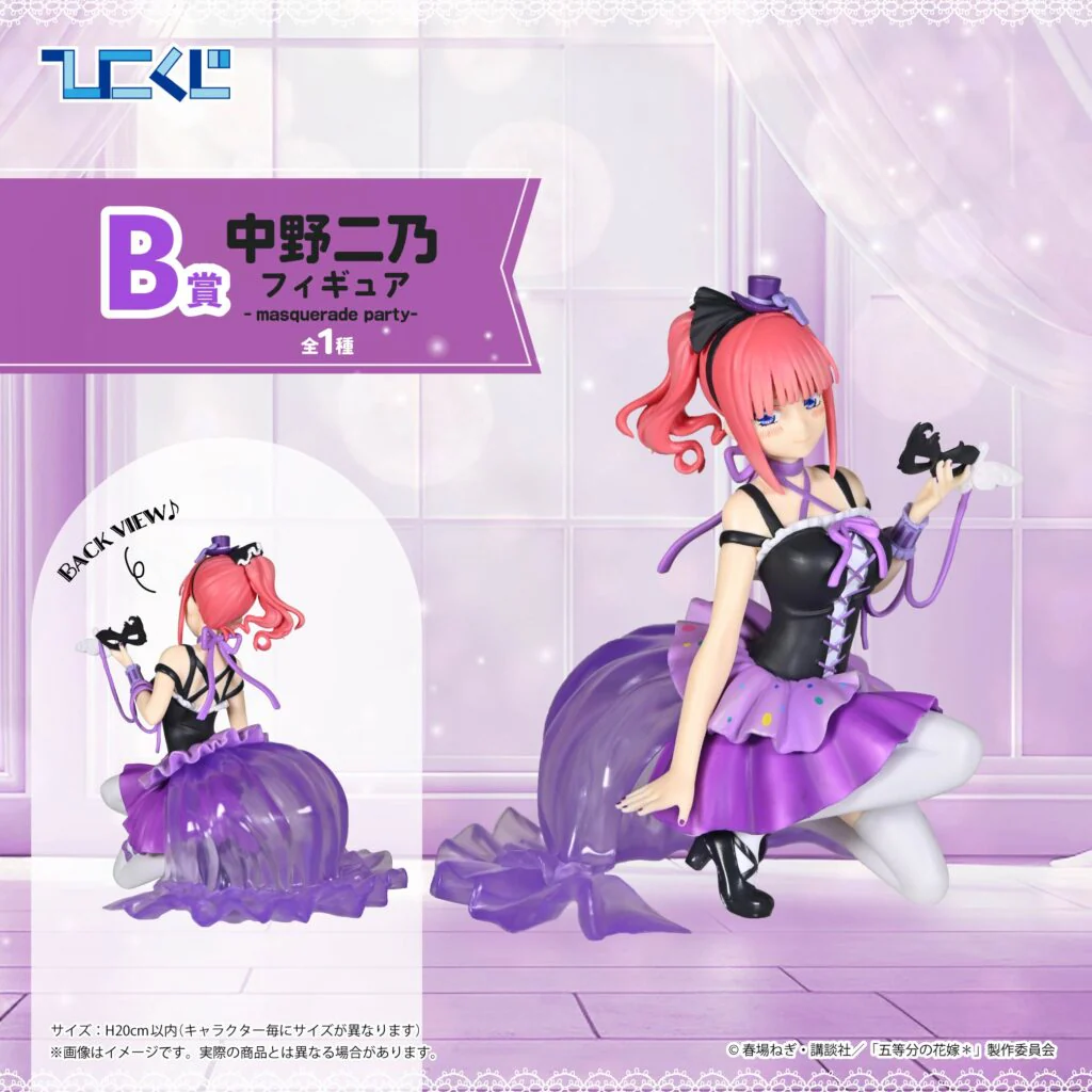 Kuji - Quintessential Quintuplets - Which Side Of Me Do You Like? - Image 3