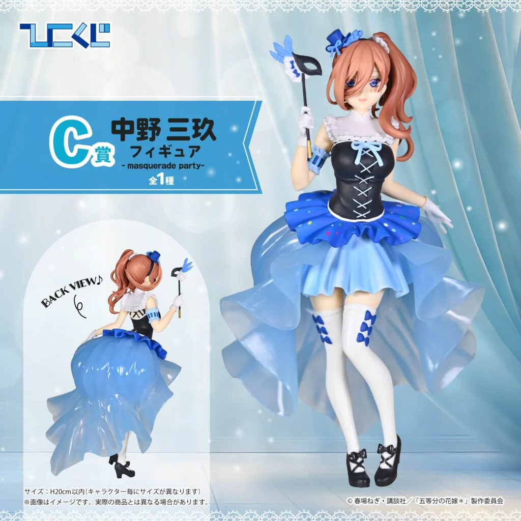 Kuji - Quintessential Quintuplets - Which Side Of Me Do You Like? - Image 4