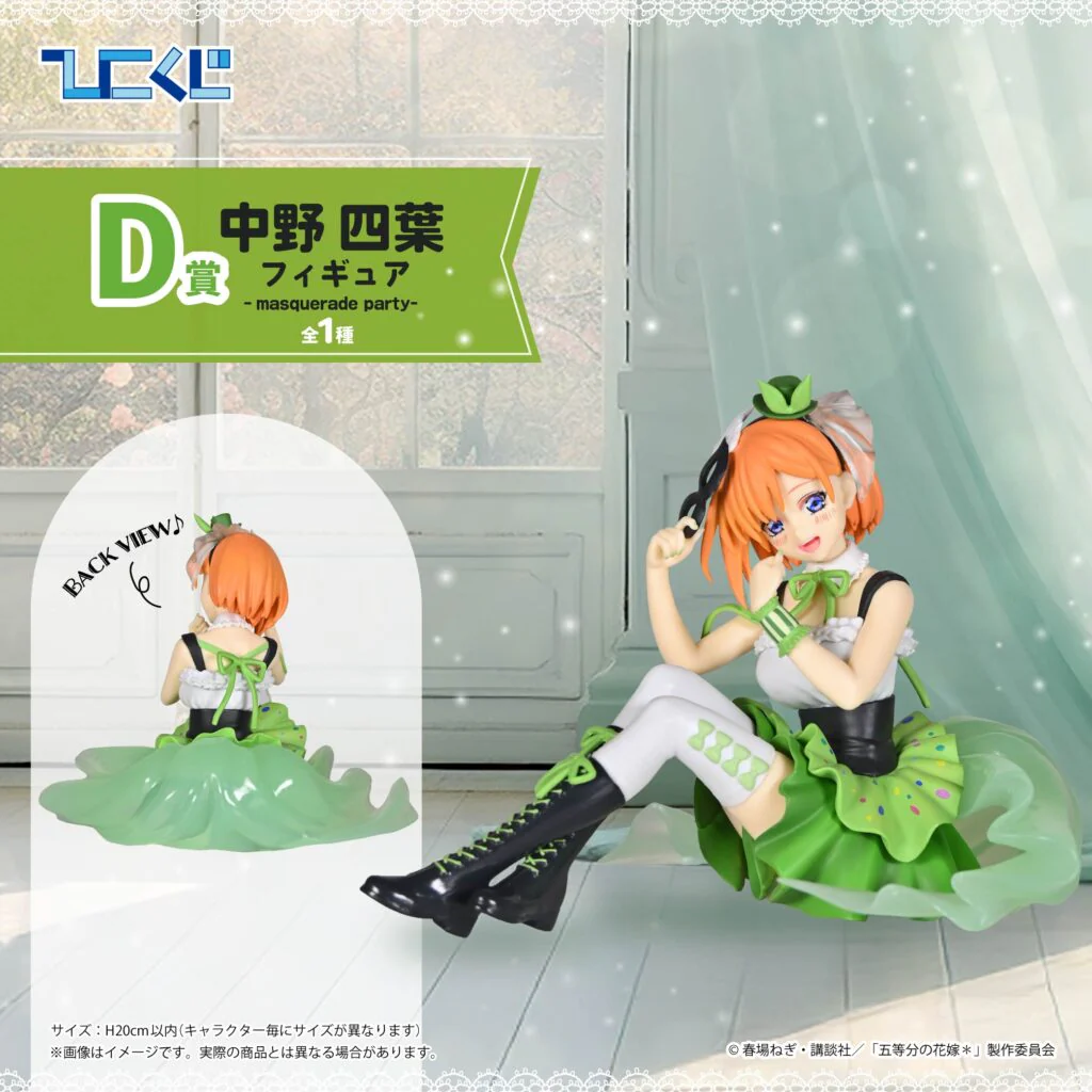 Kuji - Quintessential Quintuplets - Which Side Of Me Do You Like? - Image 5