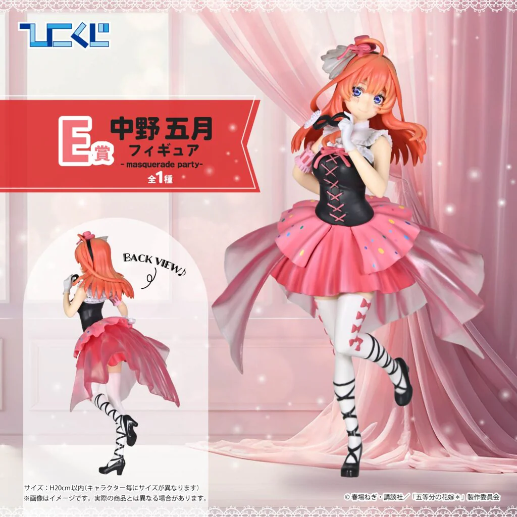 Kuji - Quintessential Quintuplets - Which Side Of Me Do You Like? - Image 6