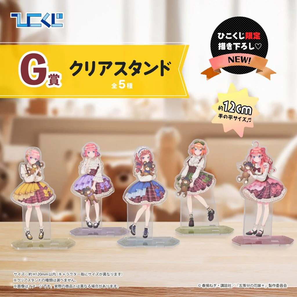 Kuji - Quintessential Quintuplets - Which Side Of Me Do You Like? - Image 7