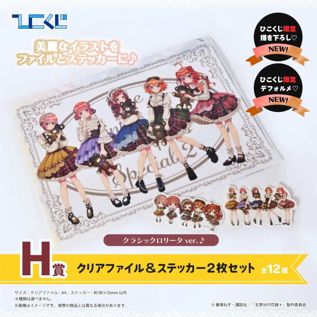 Kuji - Quintessential Quintuplets - Which Side Of Me Do You Like? - Image 8