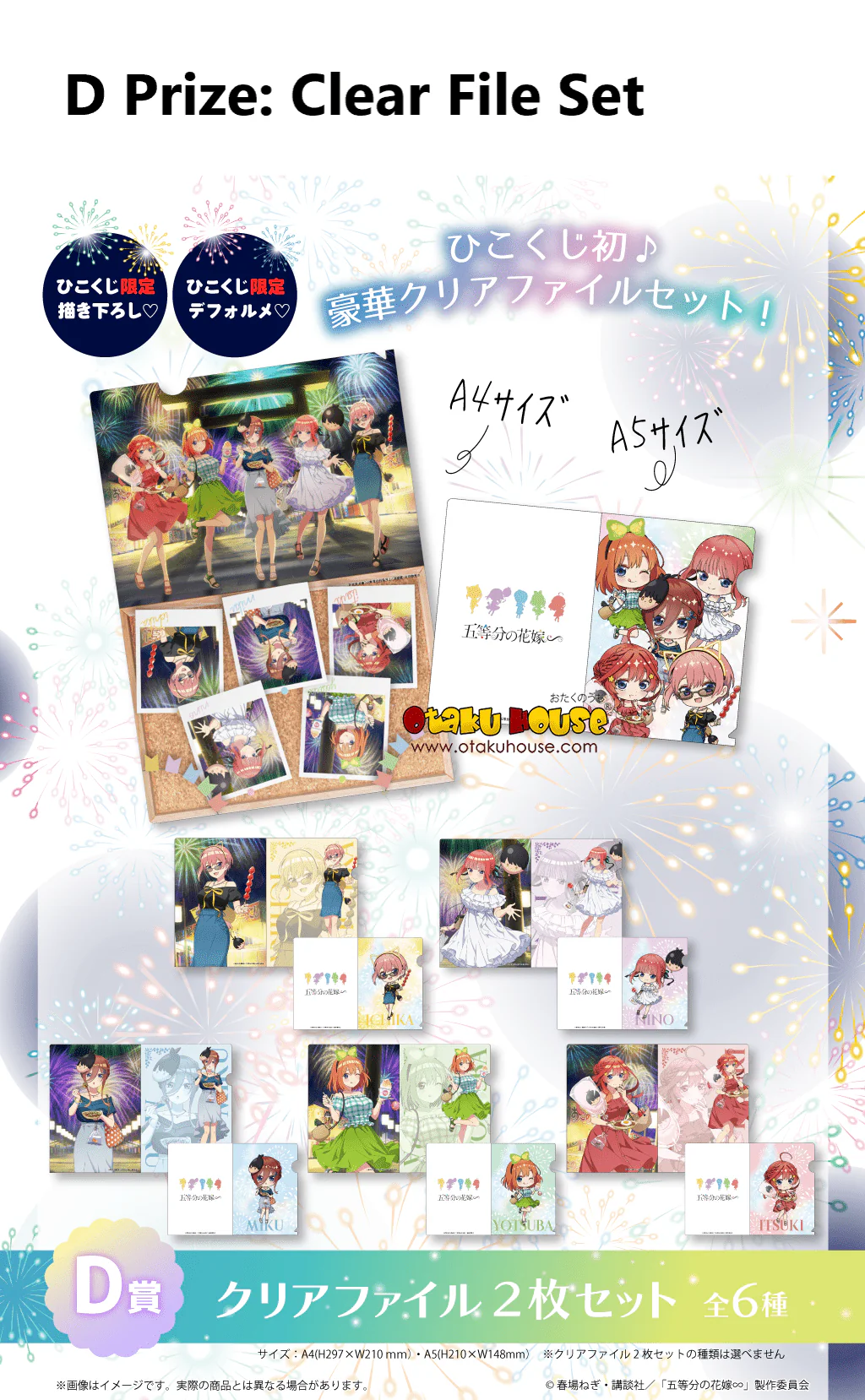 Kuji - Quitessential Quintuplets - See The Fireworks With Me? - Image 5
