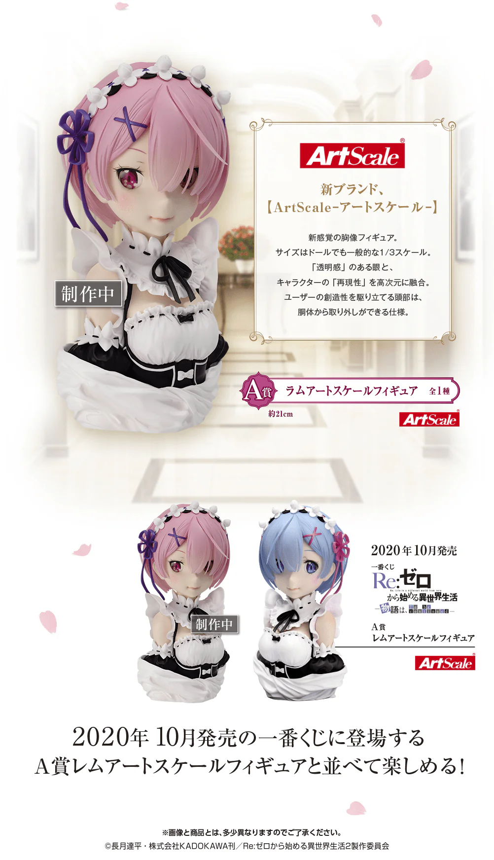 Ichiban Kuji - Re:Zero - Rejoice That There's A Lady In Each Arm - Image 3