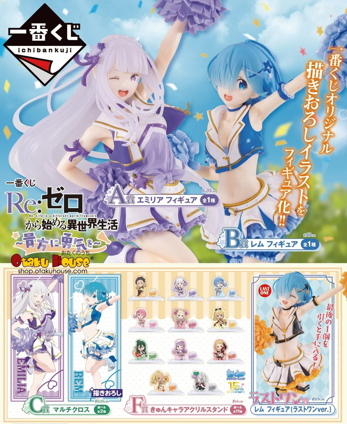 Ichiban Kuji - Re:Zero Starting Life In Another World - Courage To You