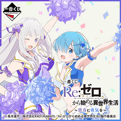 Ichiban Kuji - Re:Zero Starting Life In Another World - Courage To You - Image 12