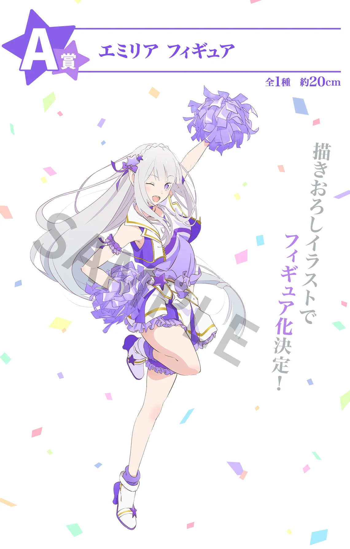 Ichiban Kuji - Re:Zero Starting Life In Another World - Courage To You - Image 2