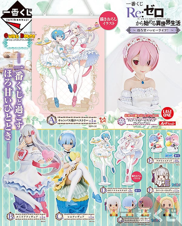 Ichiban Kuji - Re:Zero - Sweet Happy Life <br>[FLAT SHIPPING] - Image 2