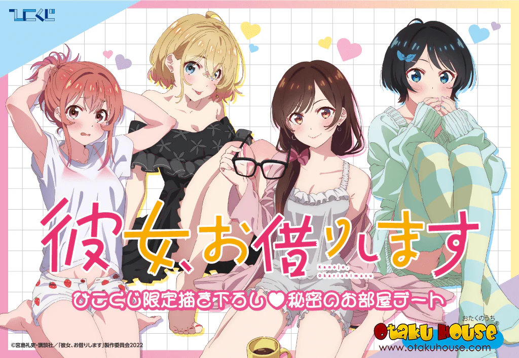 Kuji - Rent-A-Girlfriend - Secret Date In The Room (OOS) - Image 2