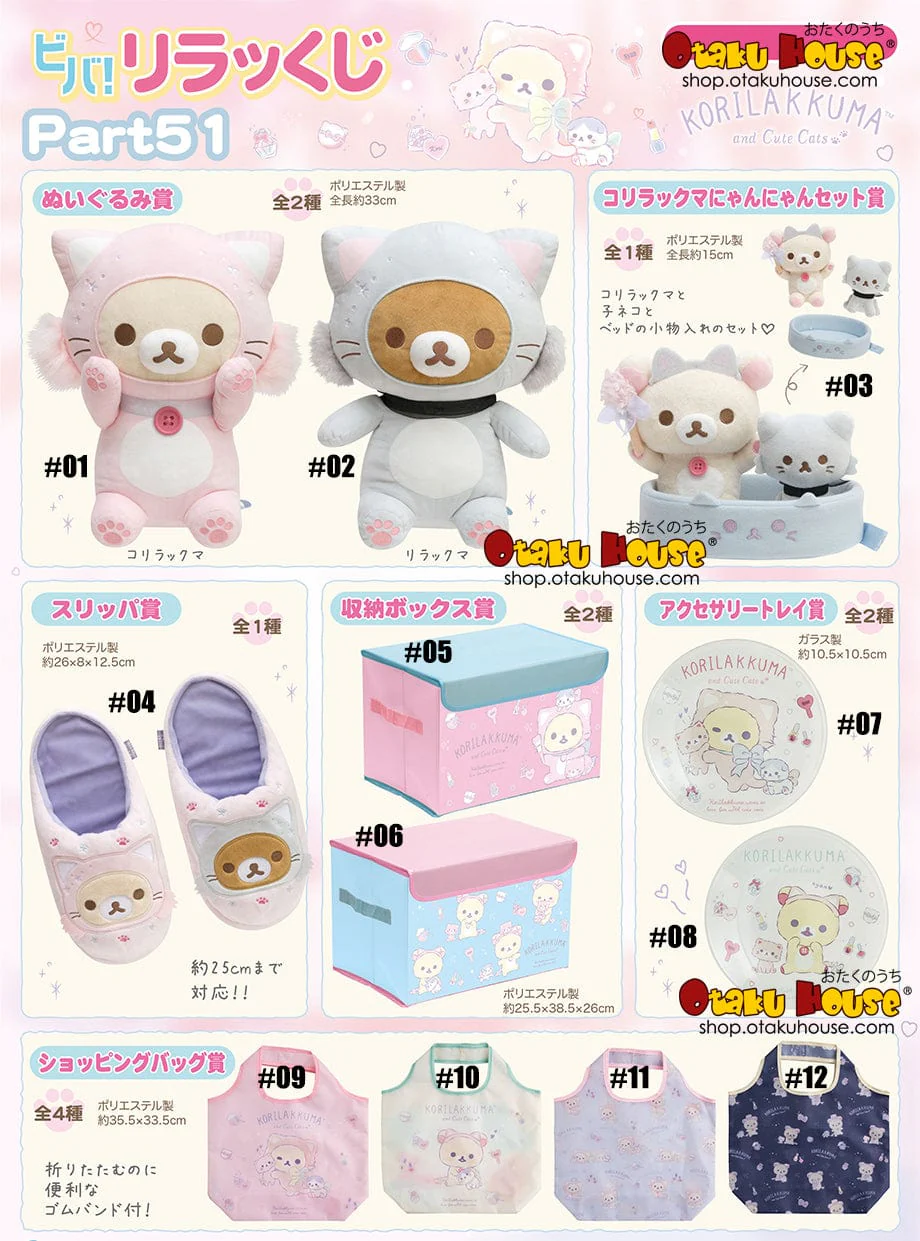 Kuji - Rilakkuma Part 51 (OOS) - Image 2