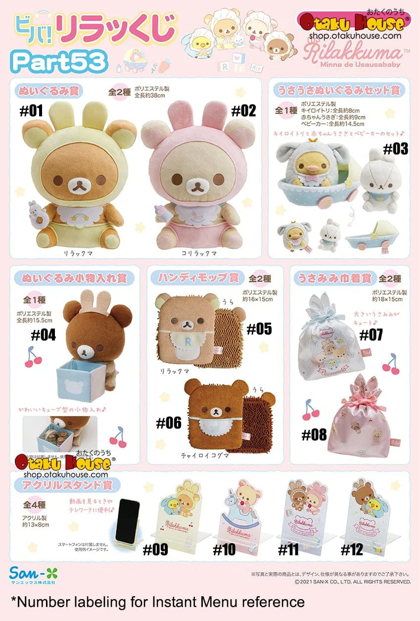 Kuji - Rilakkuma Part 53 (OOS) - Image 2