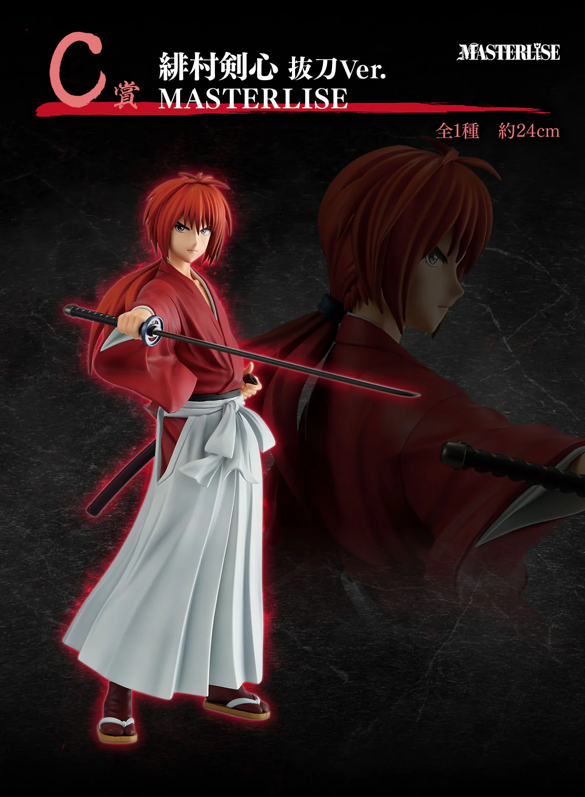 Ichiban Kuji - Rurouni Kenshin - Meiji Swordsman Romantic Story Kyoto Disturbances - Image 19