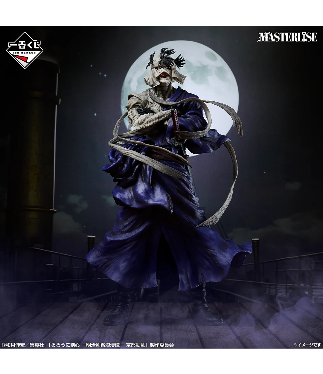 Ichiban Kuji - Rurouni Kenshin - Meiji Swordsman Romantic Story Kyoto Disturbances - Image 2