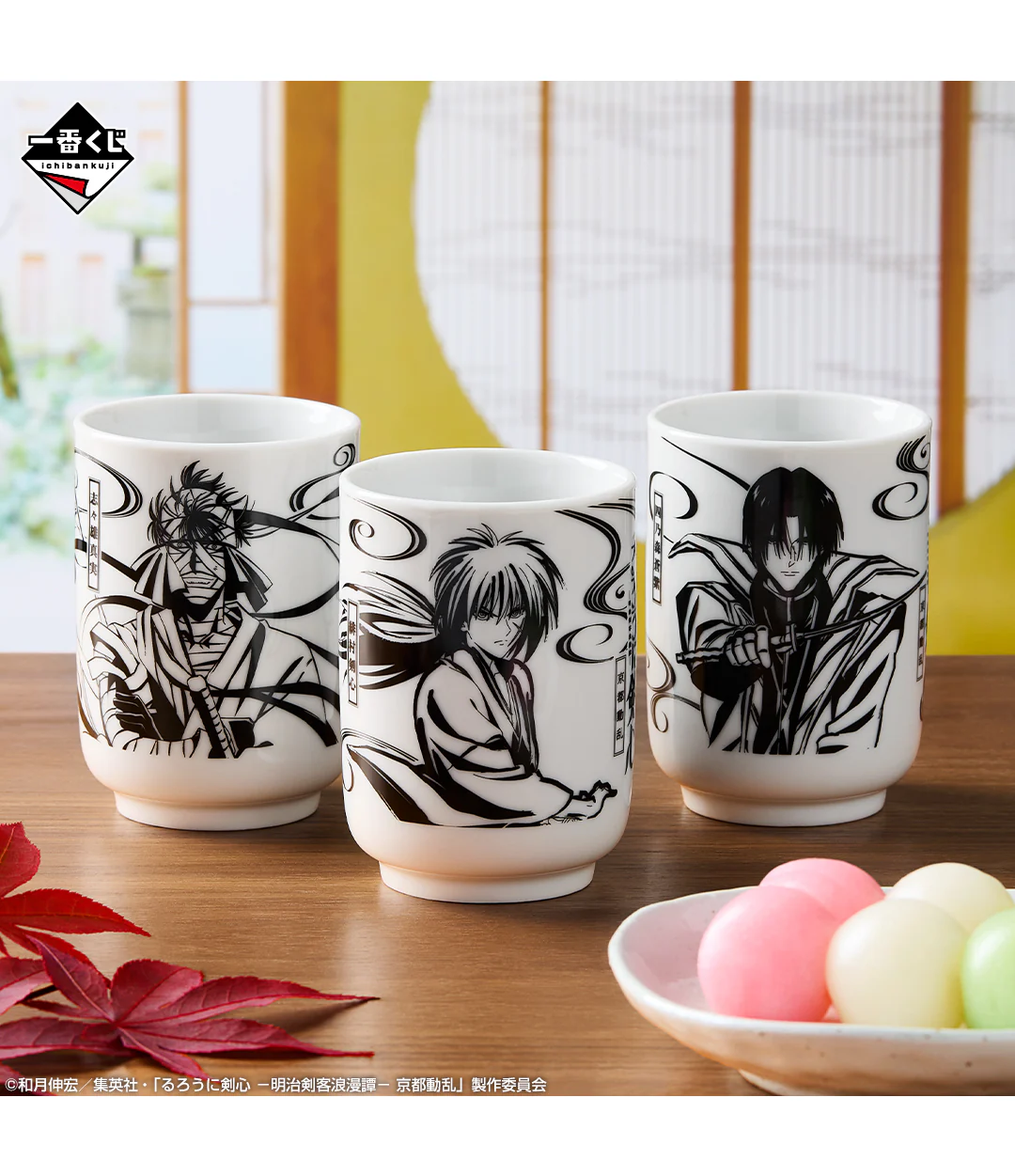 Ichiban Kuji - Rurouni Kenshin - Meiji Swordsman Romantic Story Kyoto Disturbances - Image 5