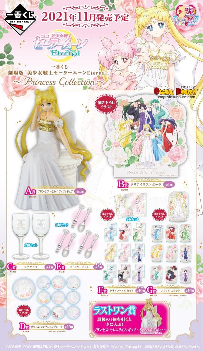 Ichiban Kuji - Sailor Moon Eternal The Movie - Princess Collection - Image 9