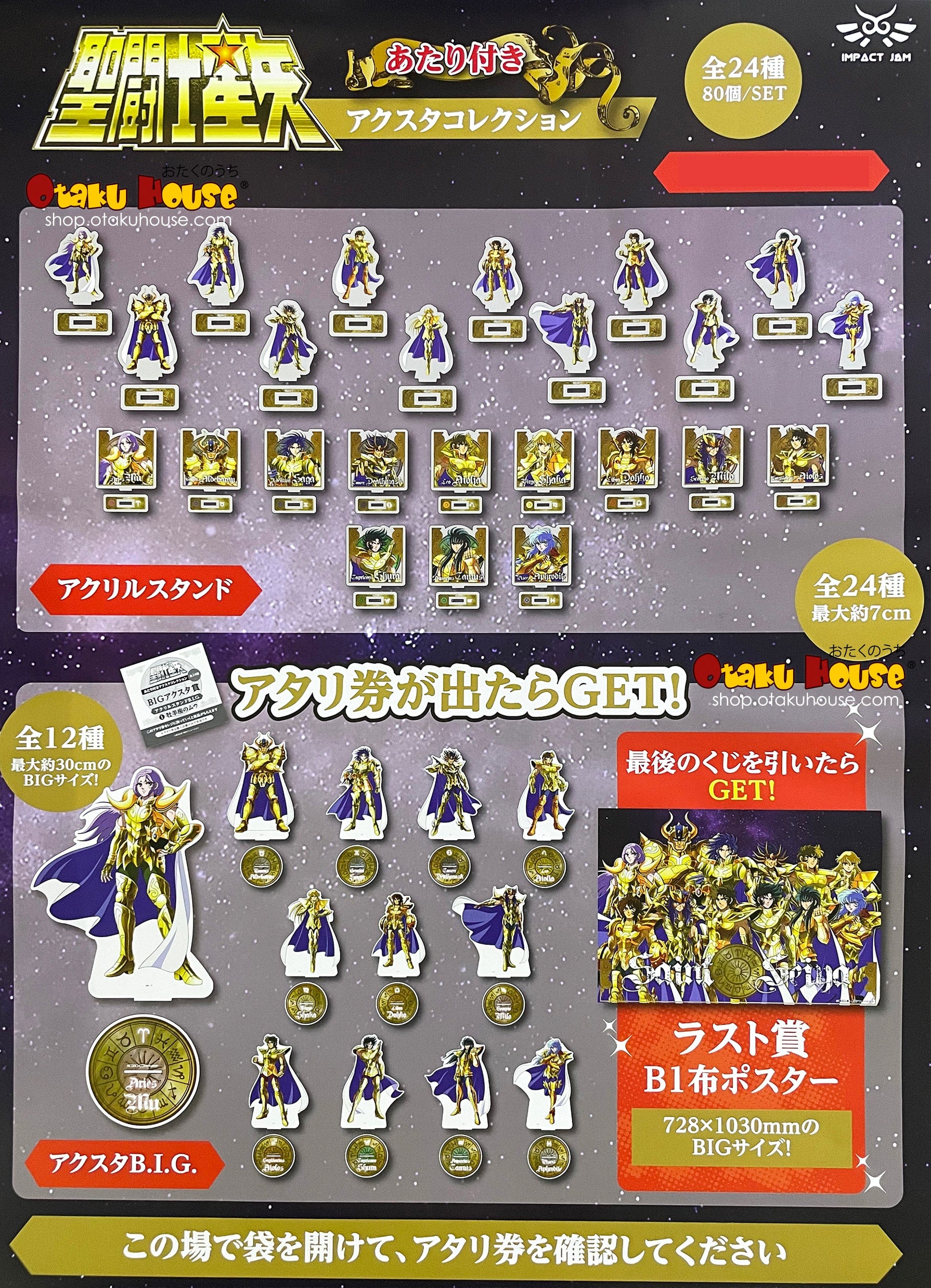 Kuji - Saint Seiya - Acrylic Stand Mini Kuji <br>[FLAT SHIPPING] - Image 2