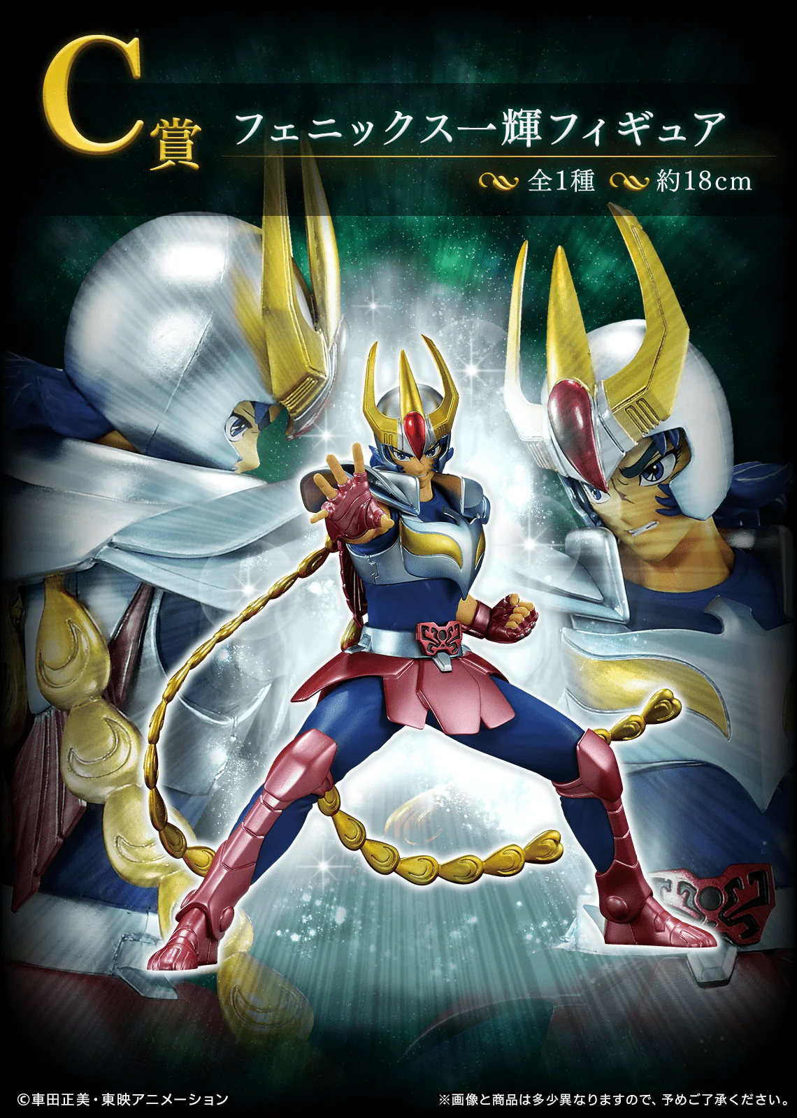 Ichiban Kuji - Saint Seiya Gold Saints Arc - Image 4
