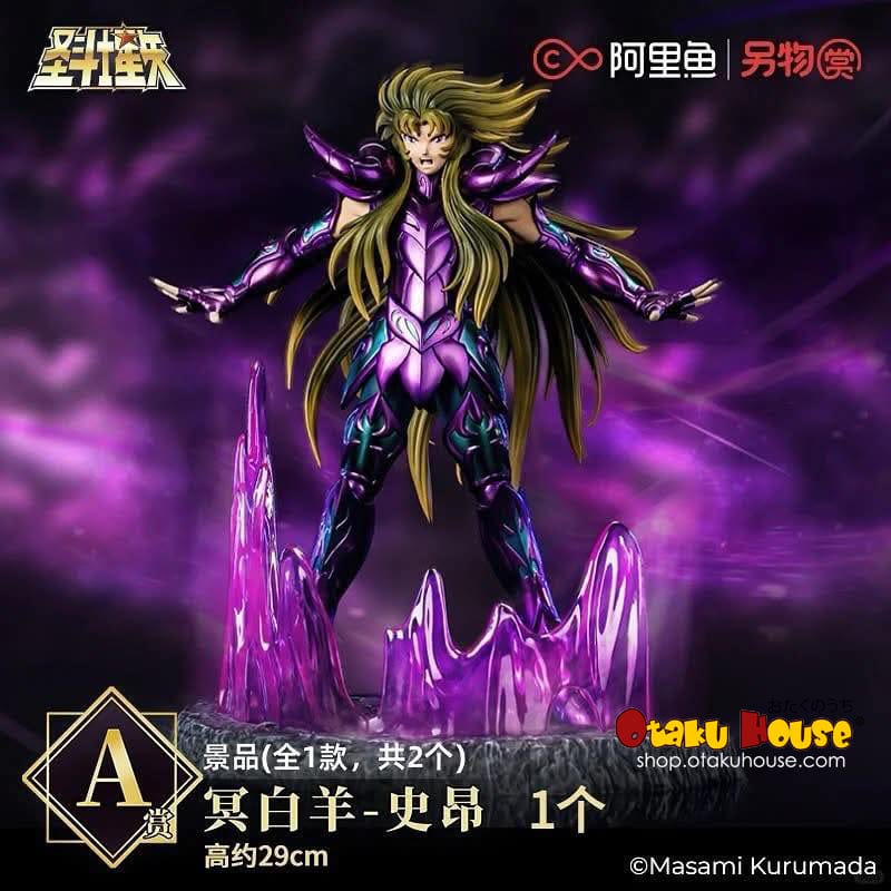 Kuji - Saint Seiya - New Holy War Begins (The Hades Chapter - Sanctuary) - Image 2