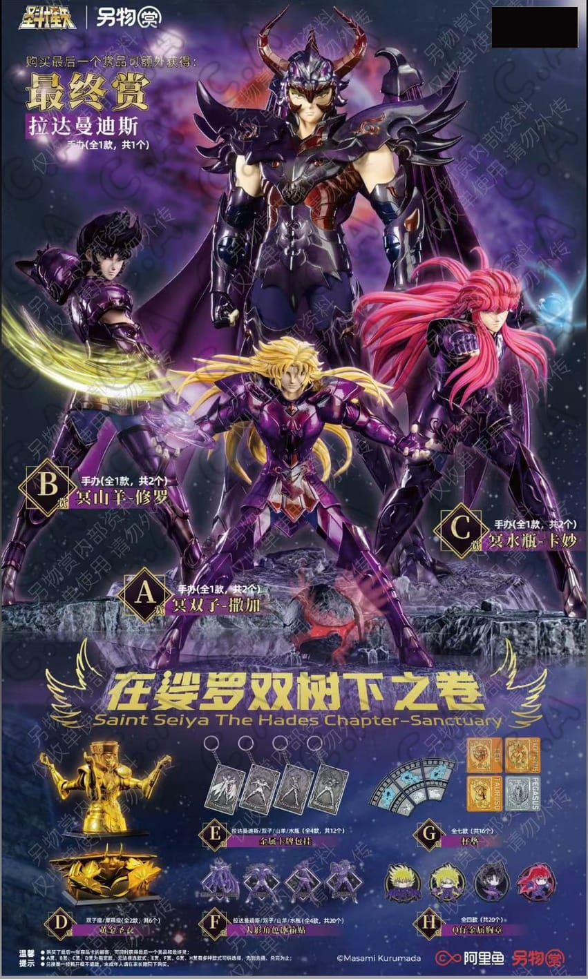 Kuji - Saint Seiya - Under the Twin Sala Trees (The Hades Chapter - Sanctuary) - Image 2