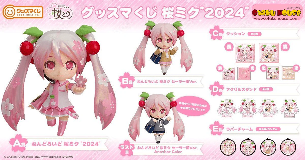 Kuji - Sakura Miku - Image 2