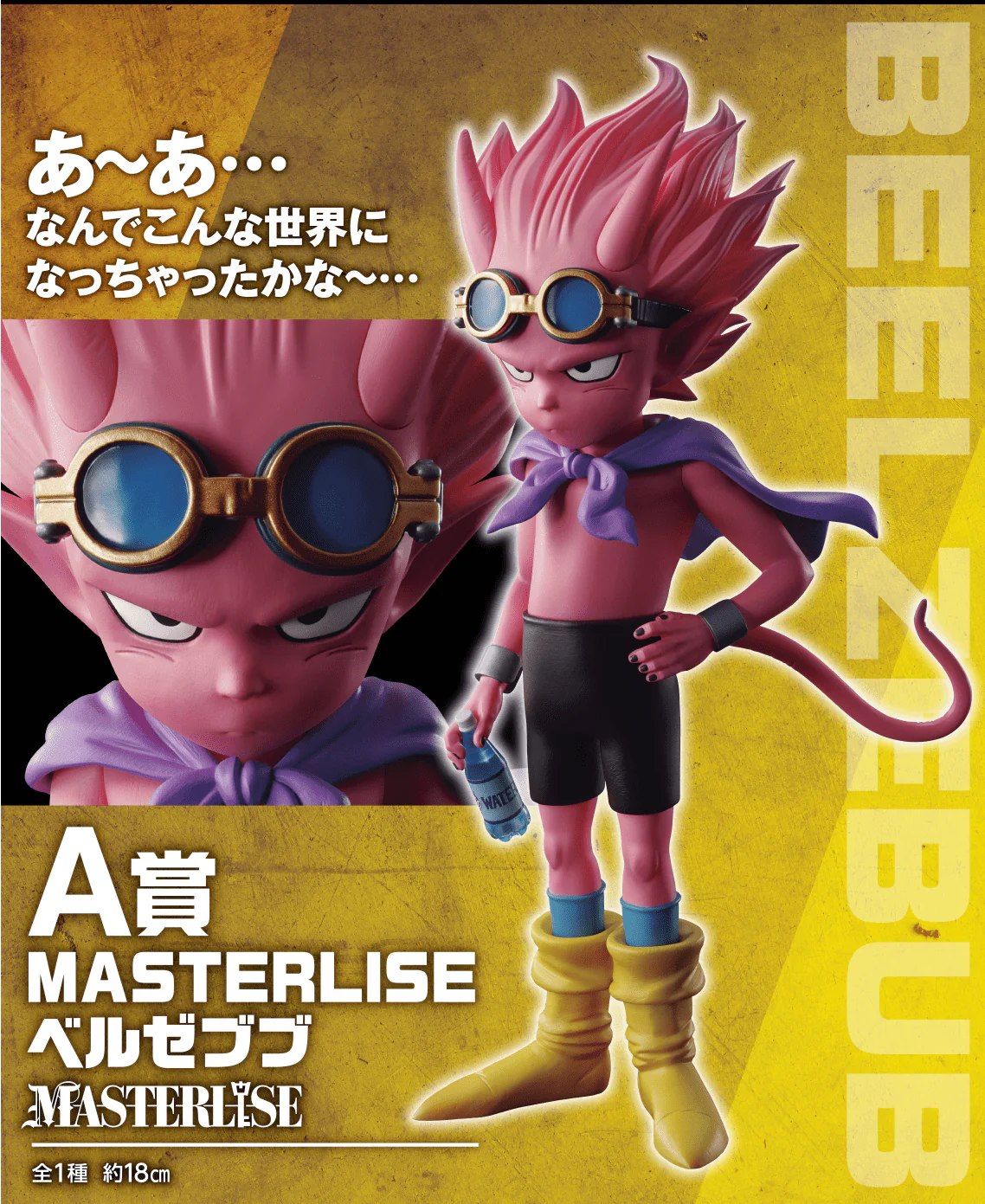 Ichiban Kuji - Sand Land - Image 2
