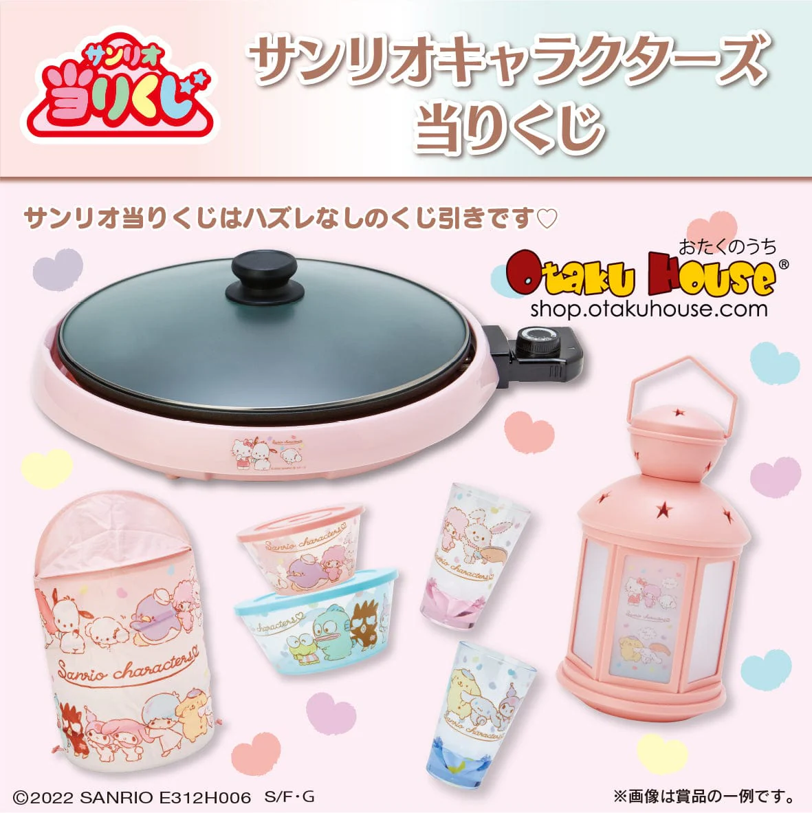 Kuji - Sanrio Friends - Image 6