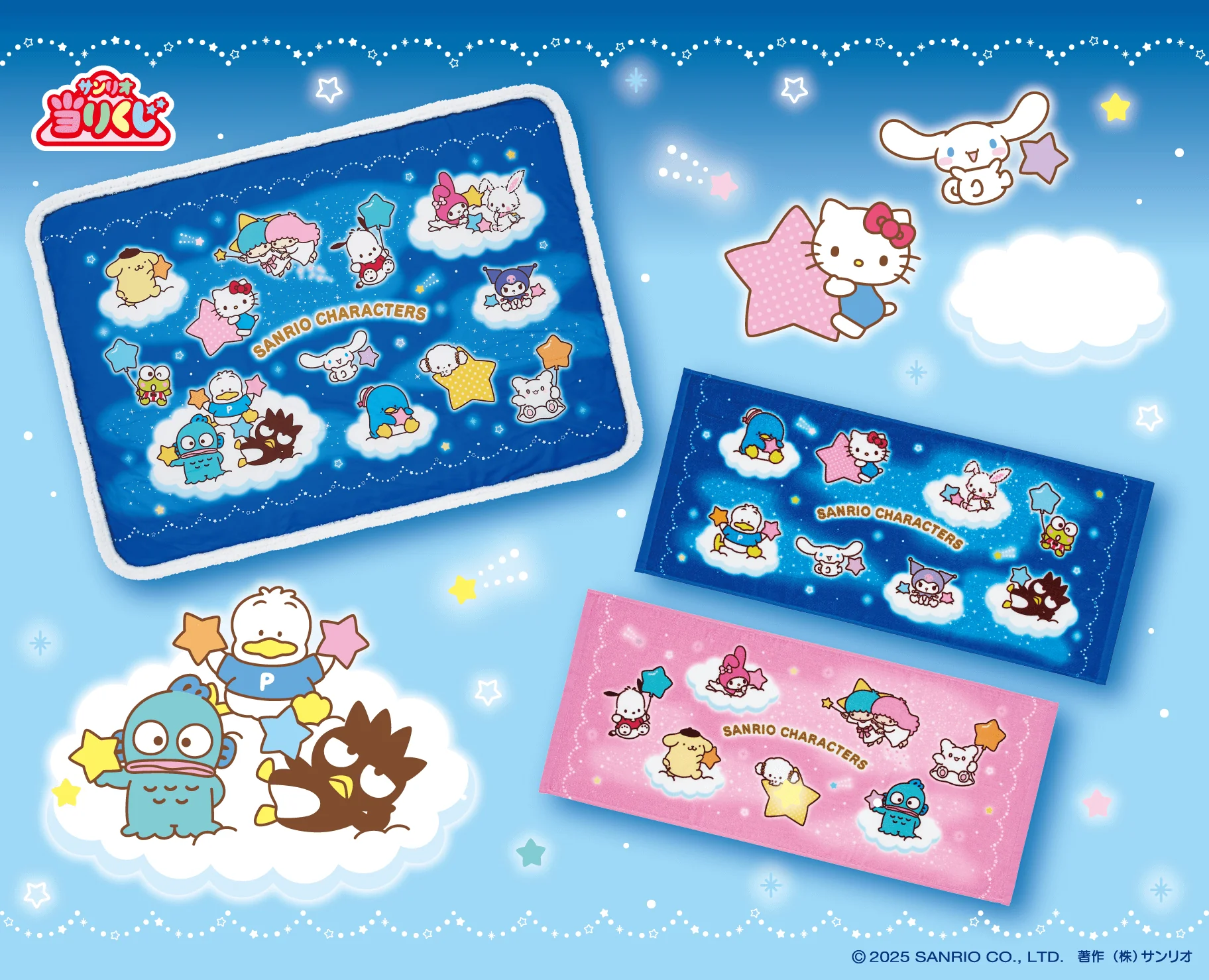 Kuji - Sanrio Character Grand Prix - Image 4