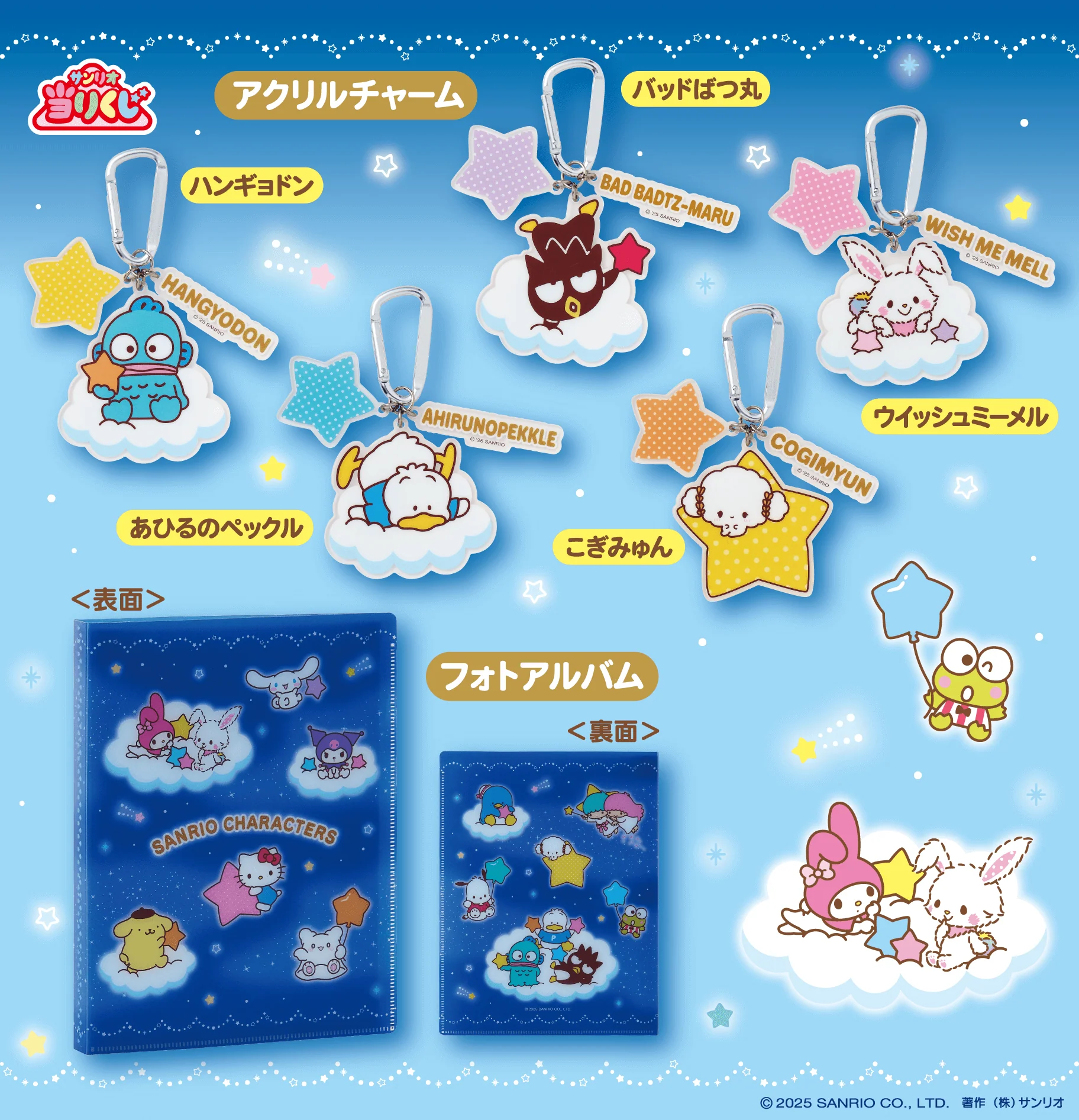 Kuji - Sanrio Character Grand Prix - Image 6