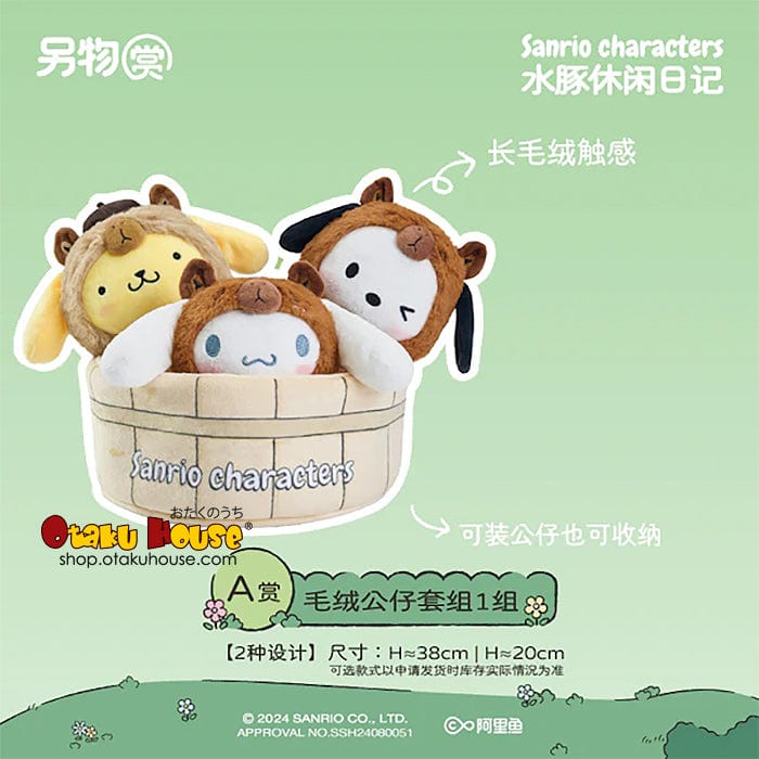 Kuji - Sanrio Characters Capybara Leisure Diary - Image 3