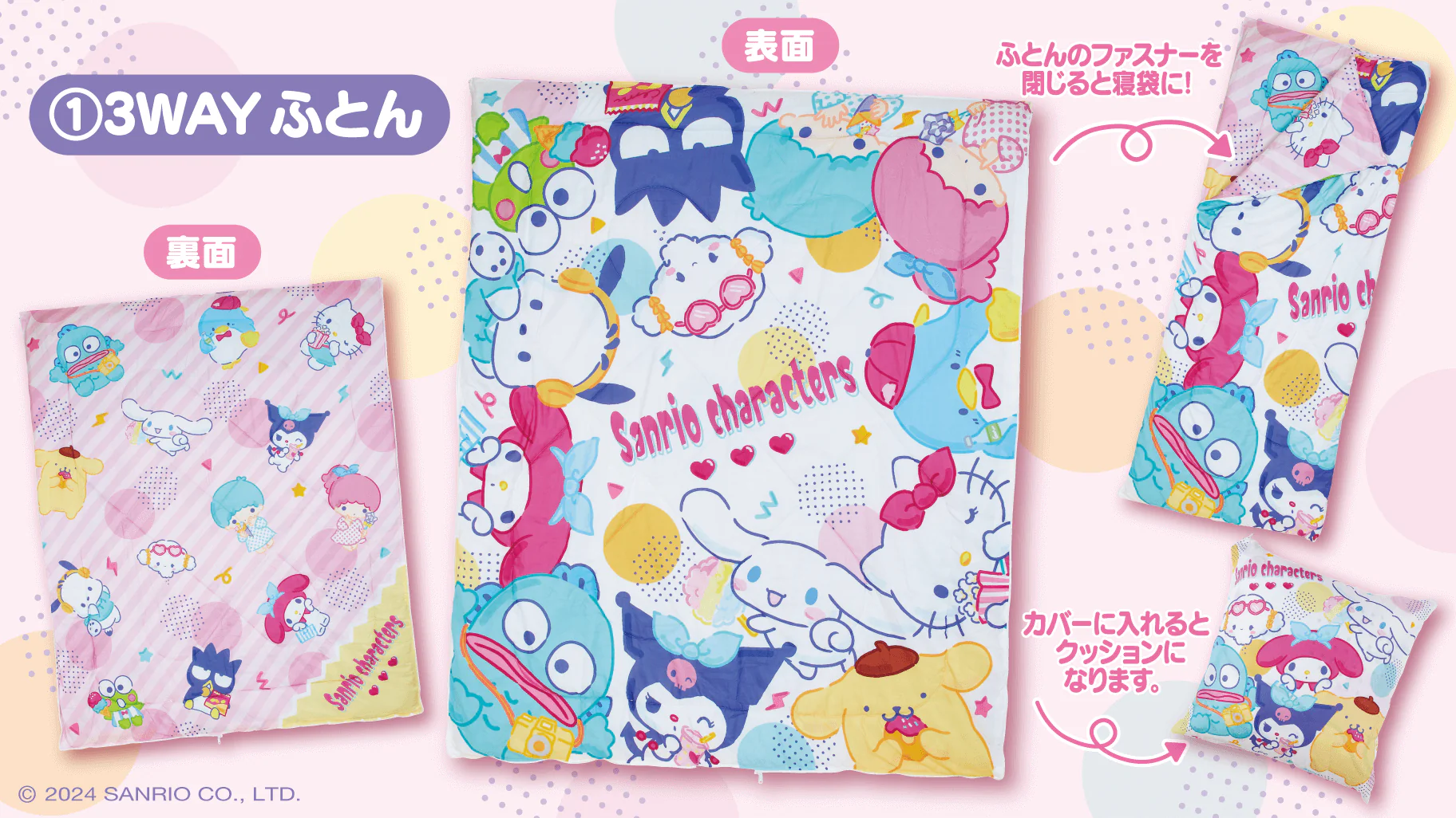 Kuji - Sanrio Characters - Colorful World - Image 2