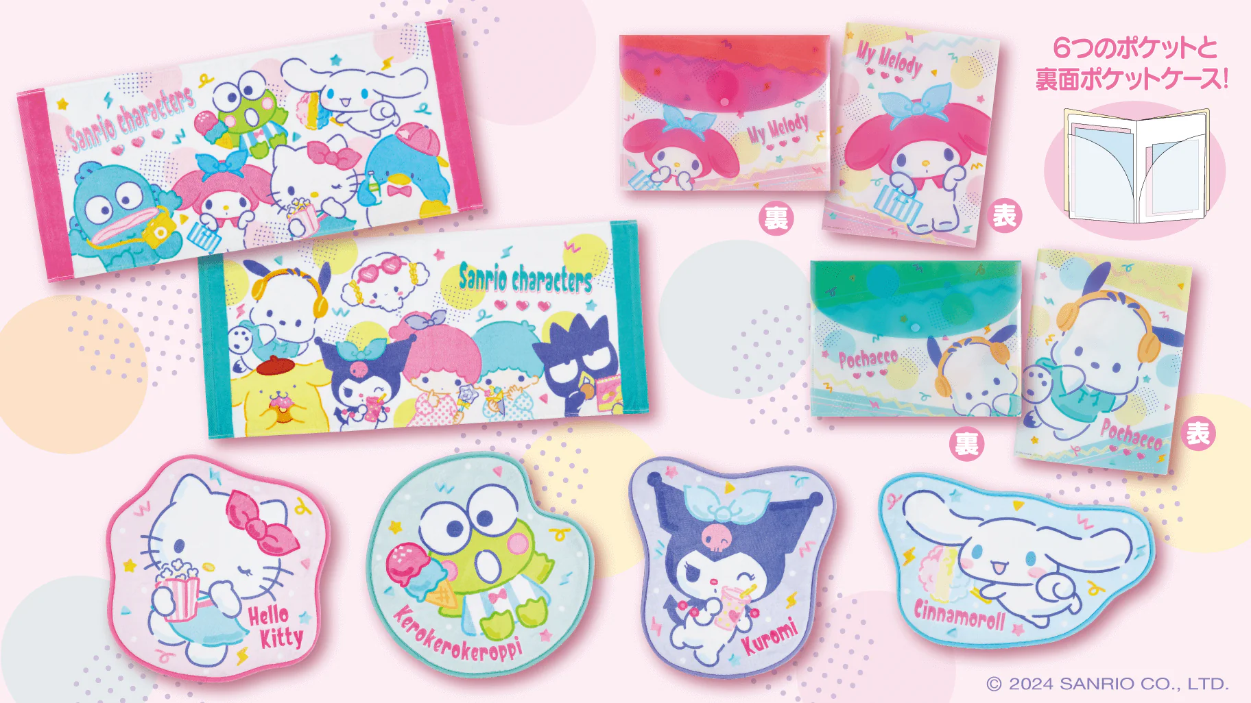 Kuji - Sanrio Characters - Colorful World - Image 5