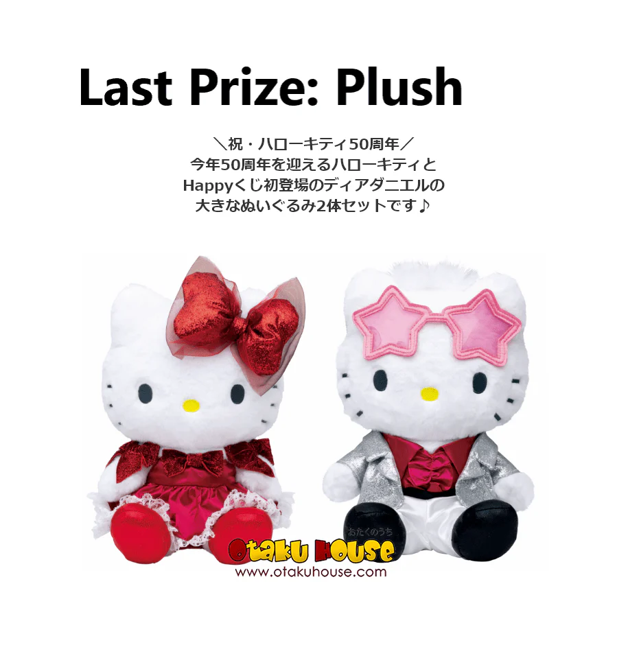 Kuji - Sanrio Characters Disco Happy Kuji - Image 10