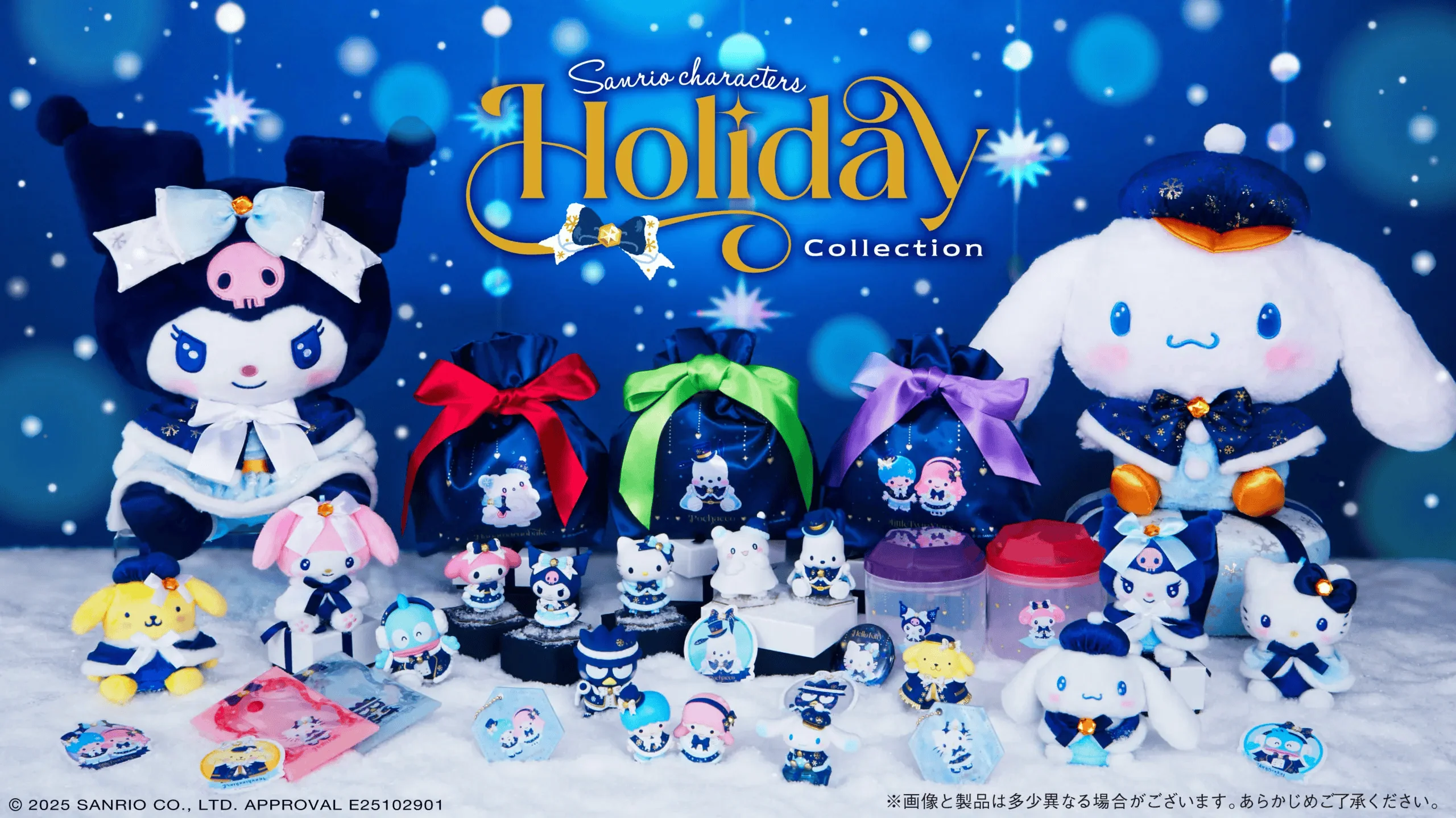 Kuji - Sanrio Characters Holiday Collection