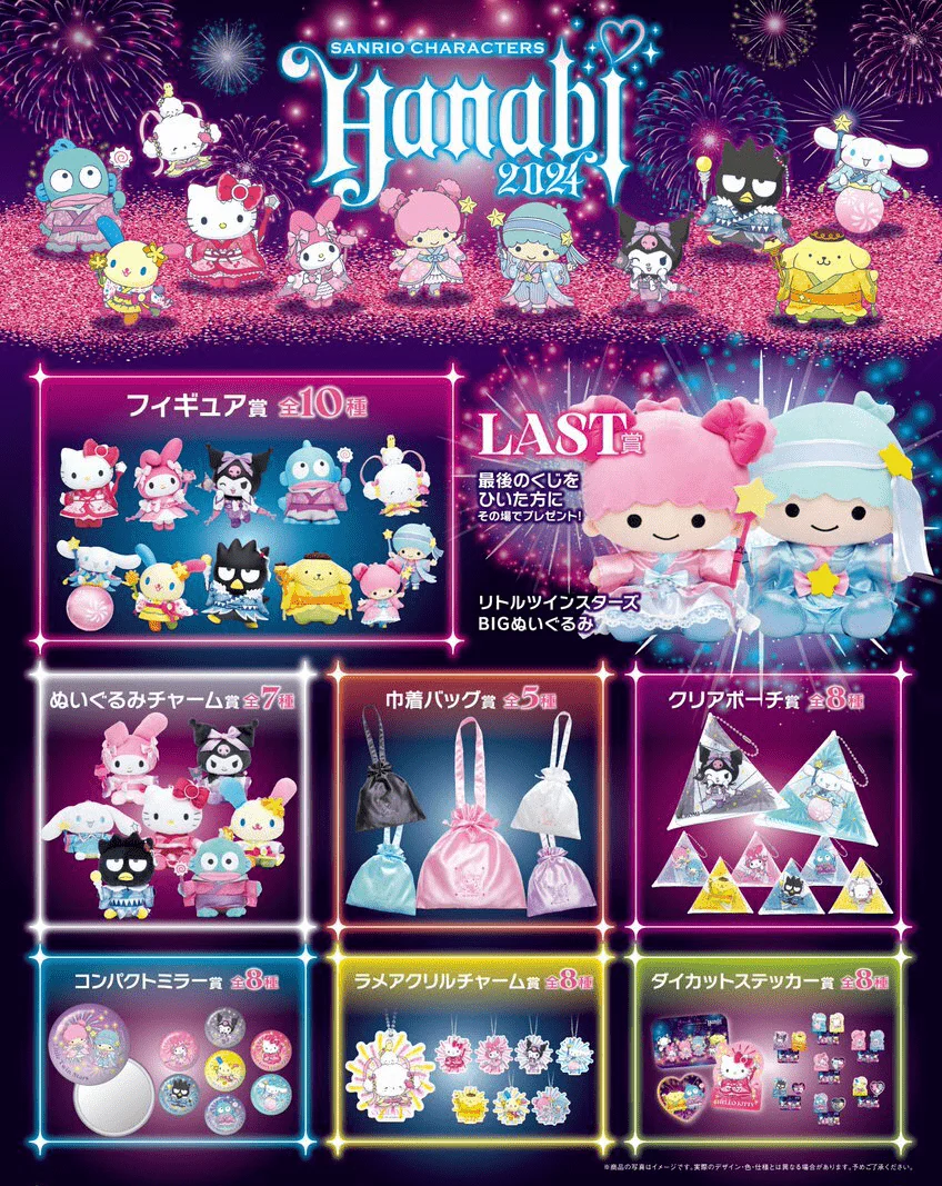 Kuji - Sanrio Hanabi 2024