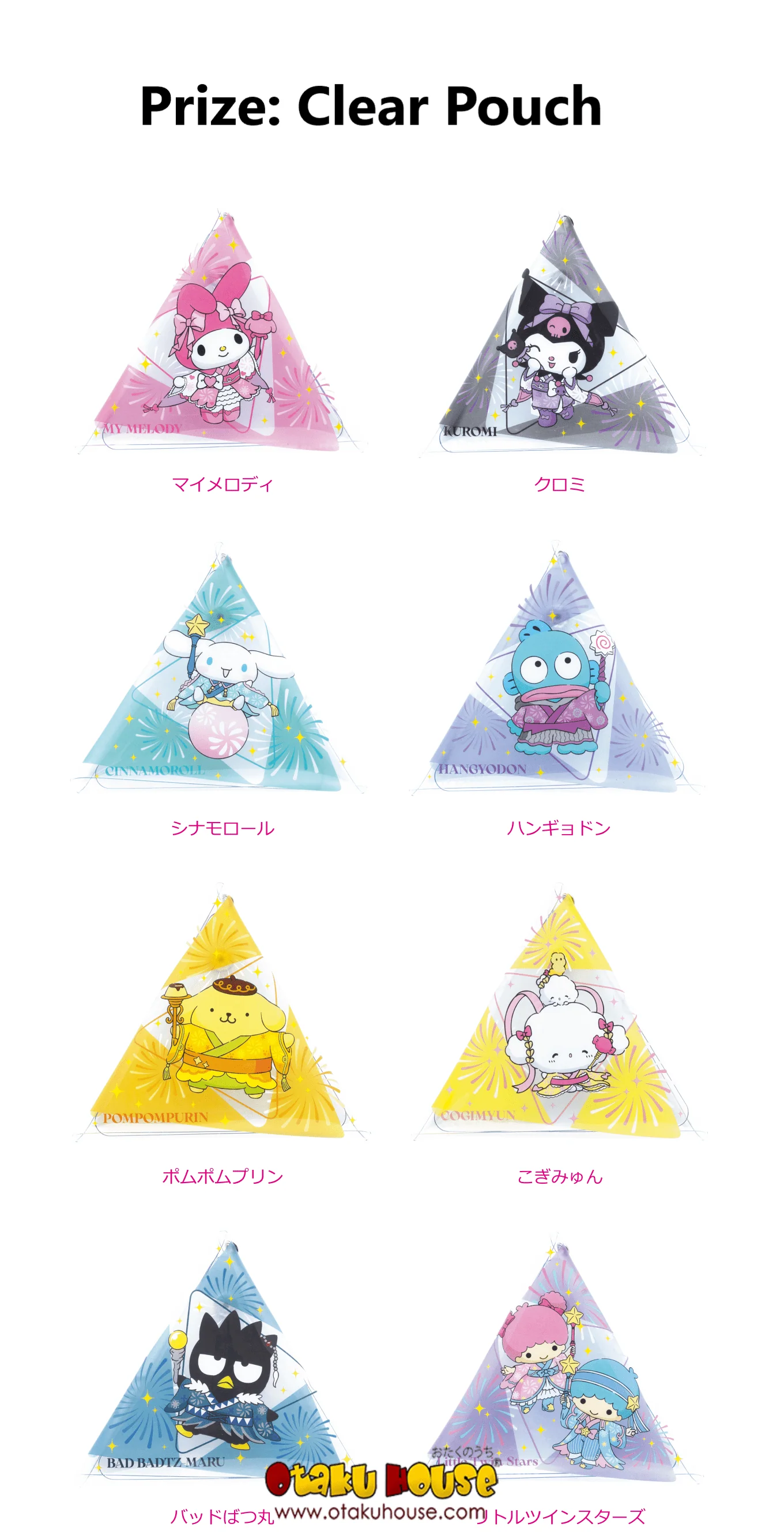 Kuji - Sanrio Hanabi 2024 - Image 6