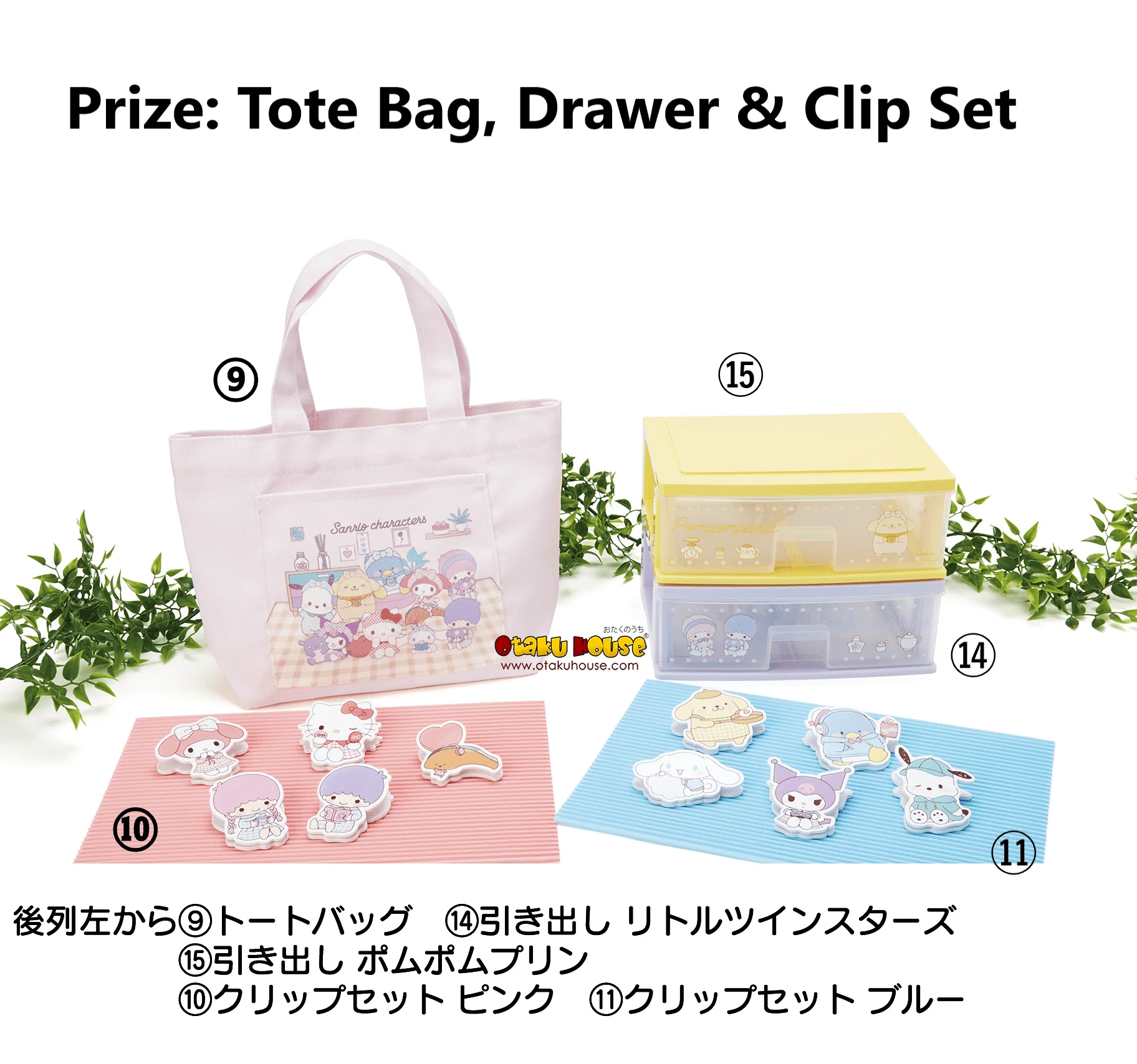 Kuji - Sanrio Room Tour - Image 4